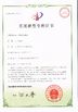 چین Hangzhou Union Industrial Gas-Equipment Co., Ltd. گواهینامه ها